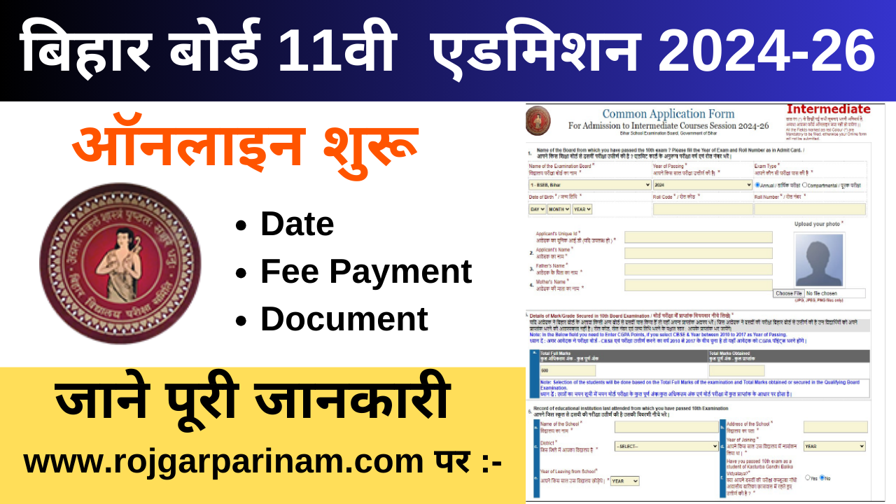 Bihar Board 11th Admission Form Apply 2024-2026