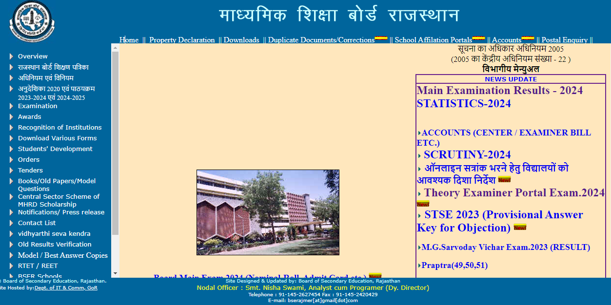 Rajasthan Board Class 12th Result 2024