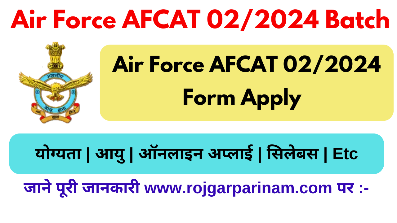 Air Force AFCAT 02/2024 Batch