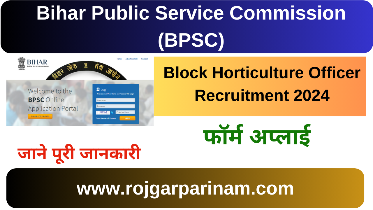 BPSC Block Horticulture Officer Recruitment 2024