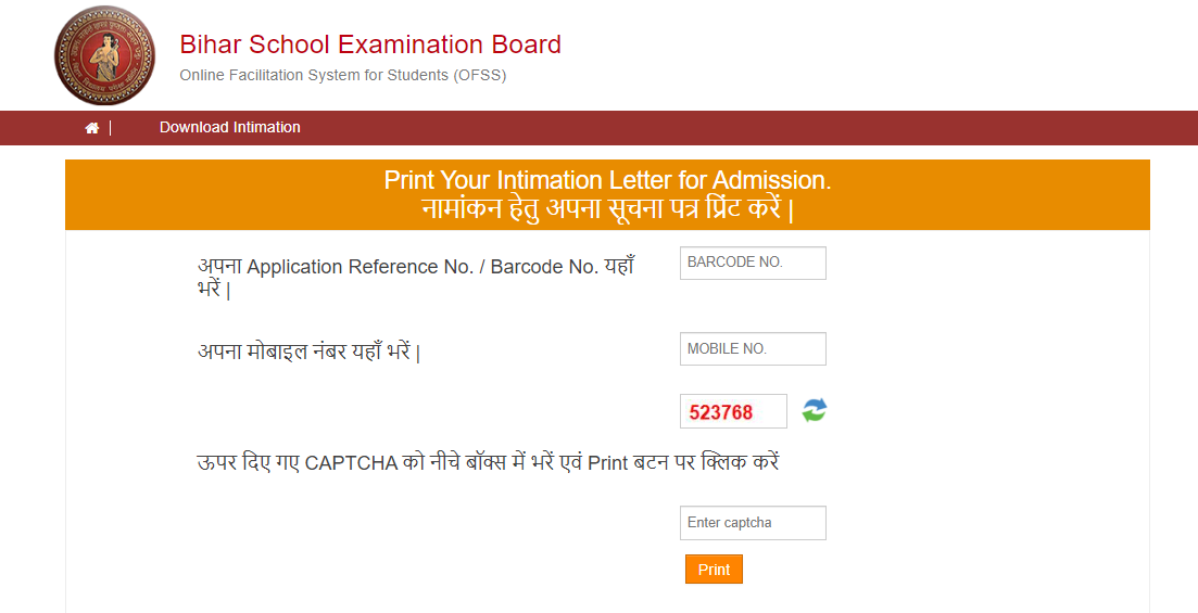 Bihar Board 11th Admission 1st Merit List 2024