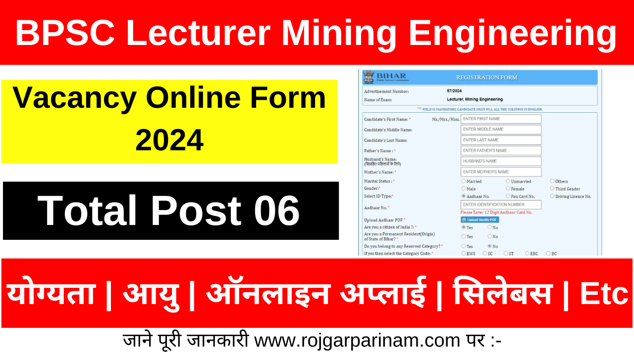 BPSC Lecturer Mining Engineering Recruitment 2024