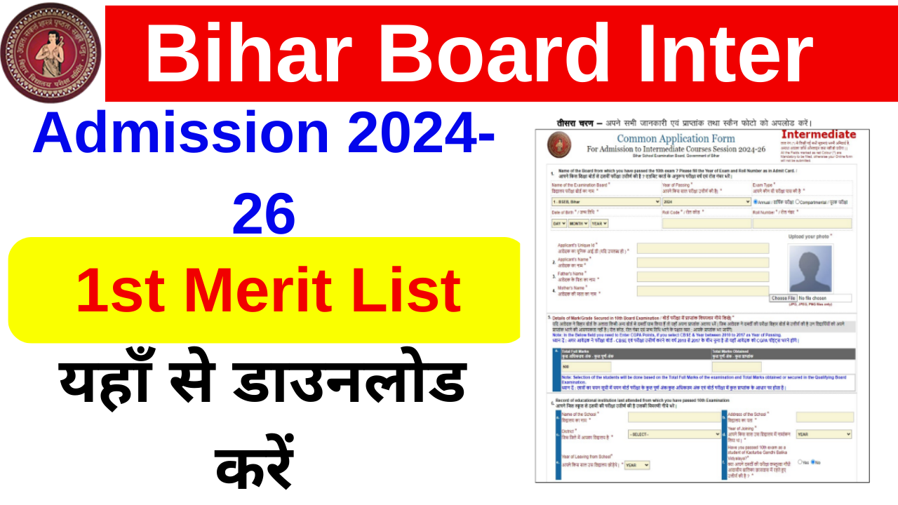 Bihar Board 11th Admission 1st Merit List 2024