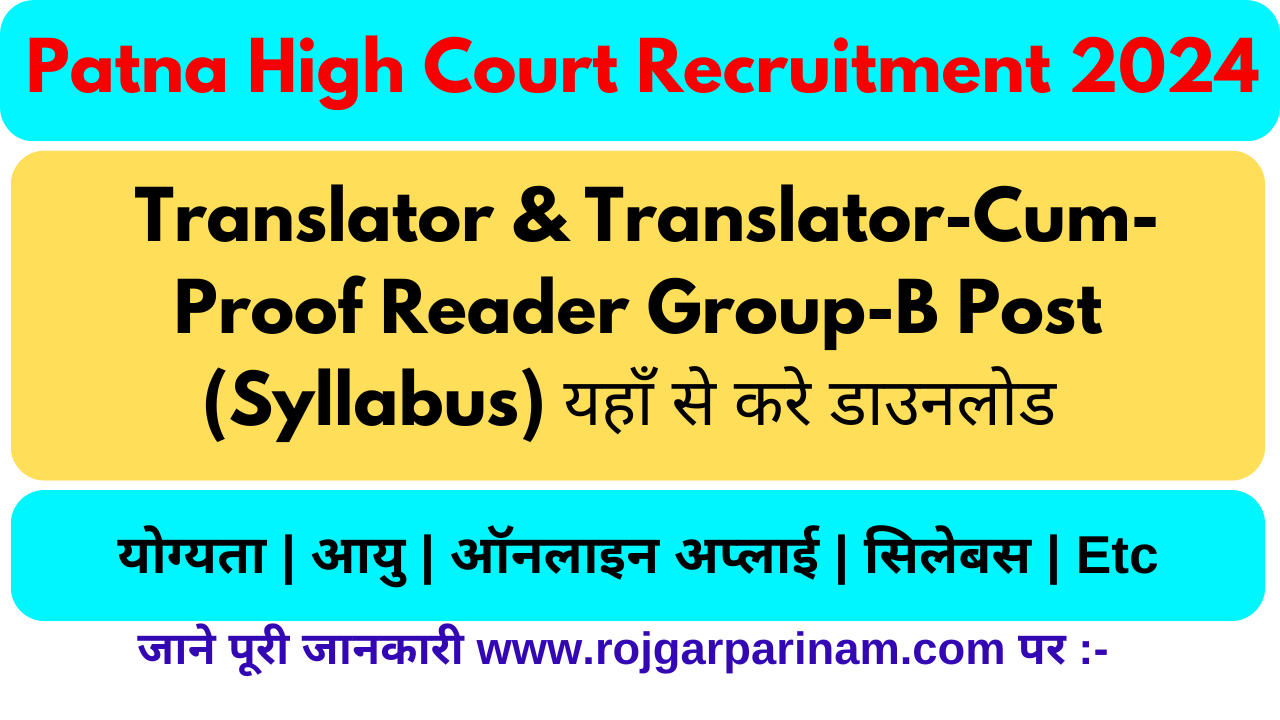 Patna HC Translator Recruitment Syllabus 2024