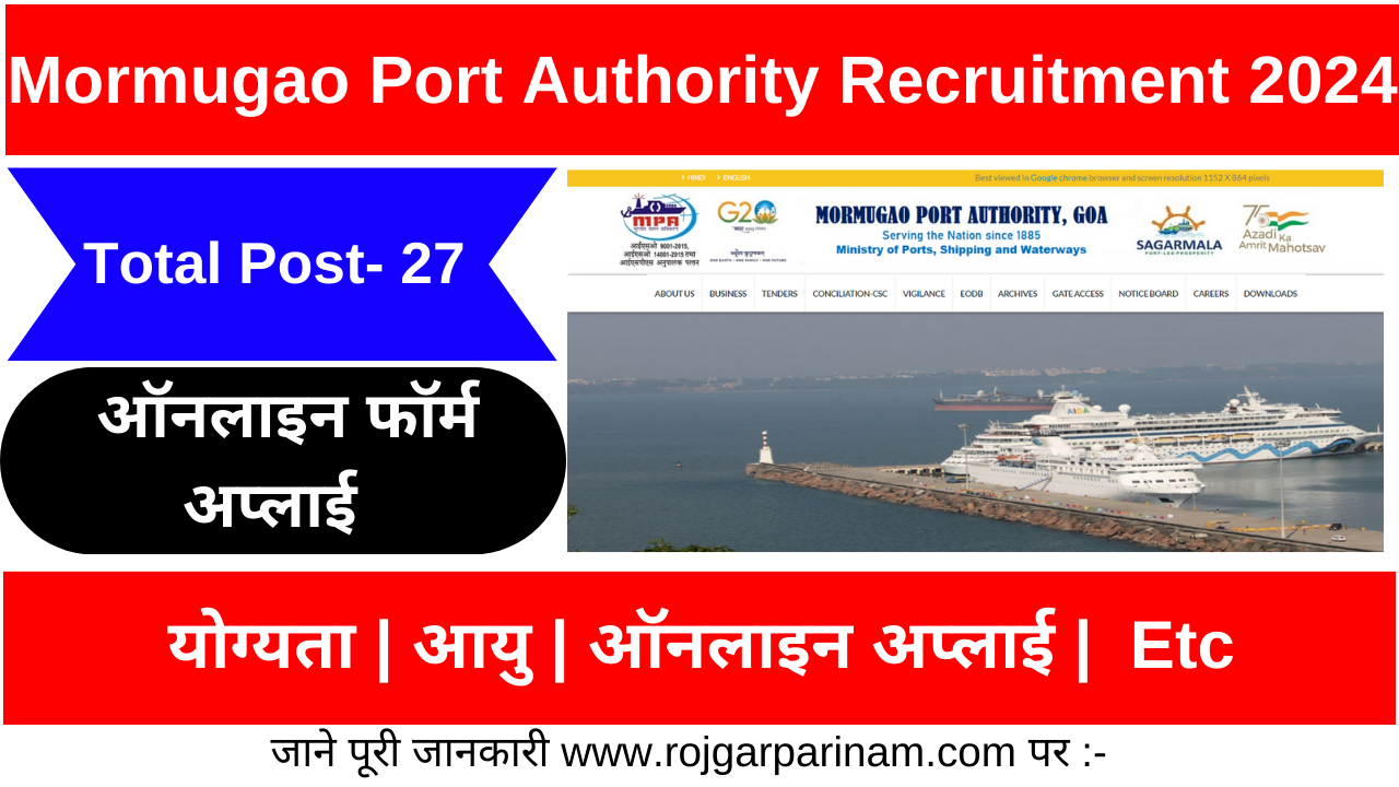 Mormugao Port Authority Recruitment 2024