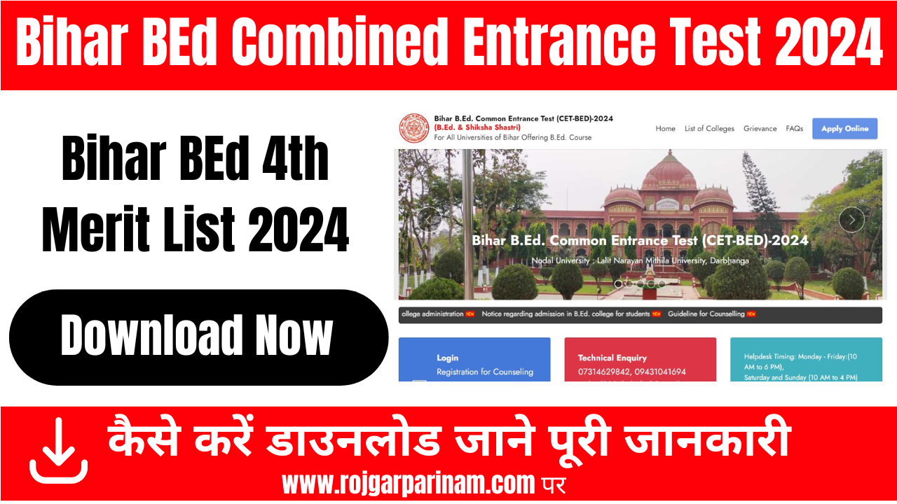 Bihar BEd 4th Merit List