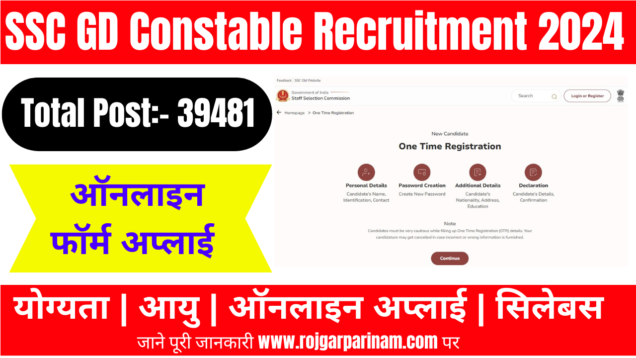 SSC GD Constable Recruitment 2024 Online Form Apply