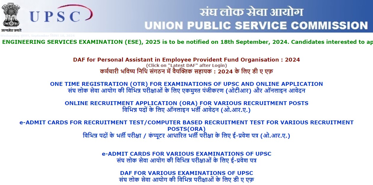 UPSC Engineering Services Examination (ESE) 2025 Online Form Apply