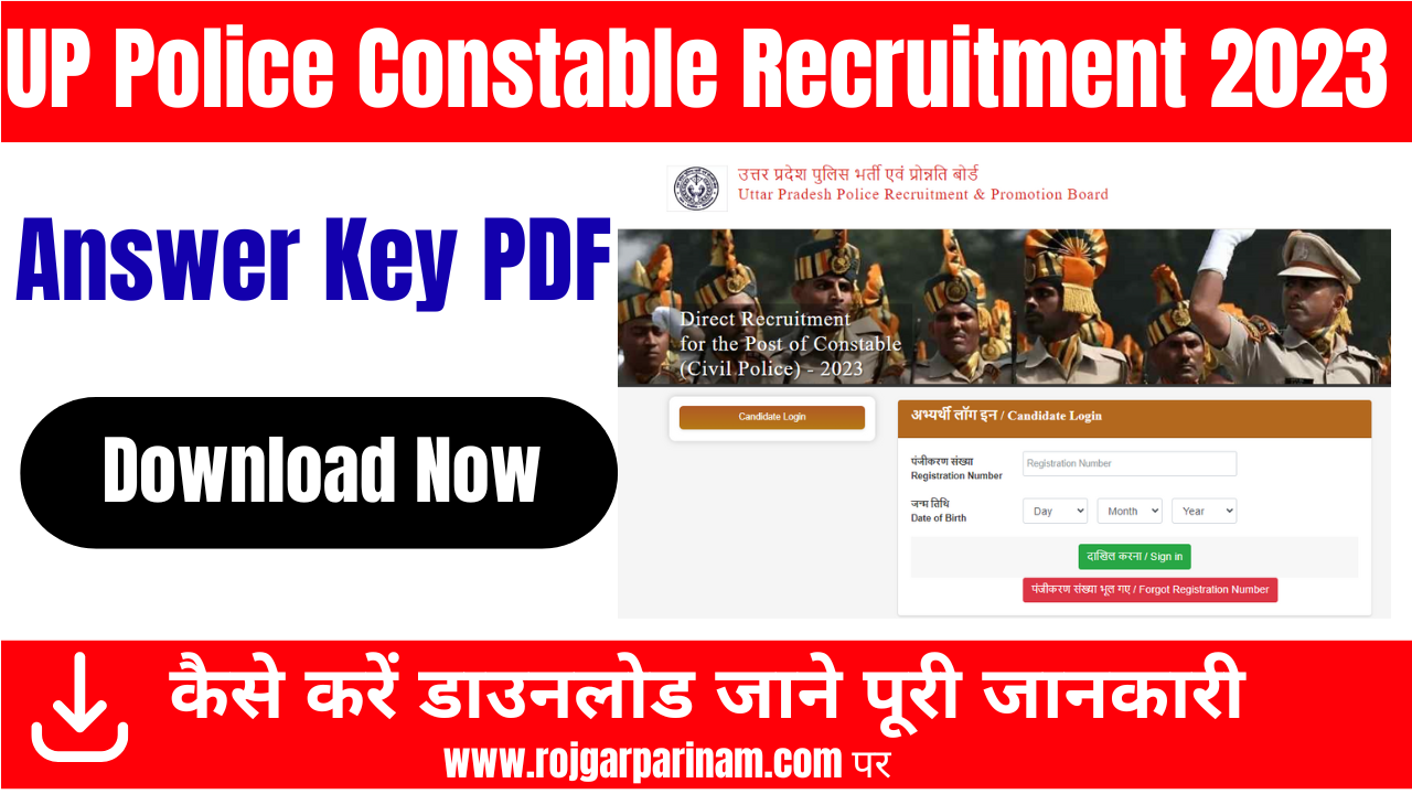 UP Police Constable Answer Key 2024 Download PDF Now