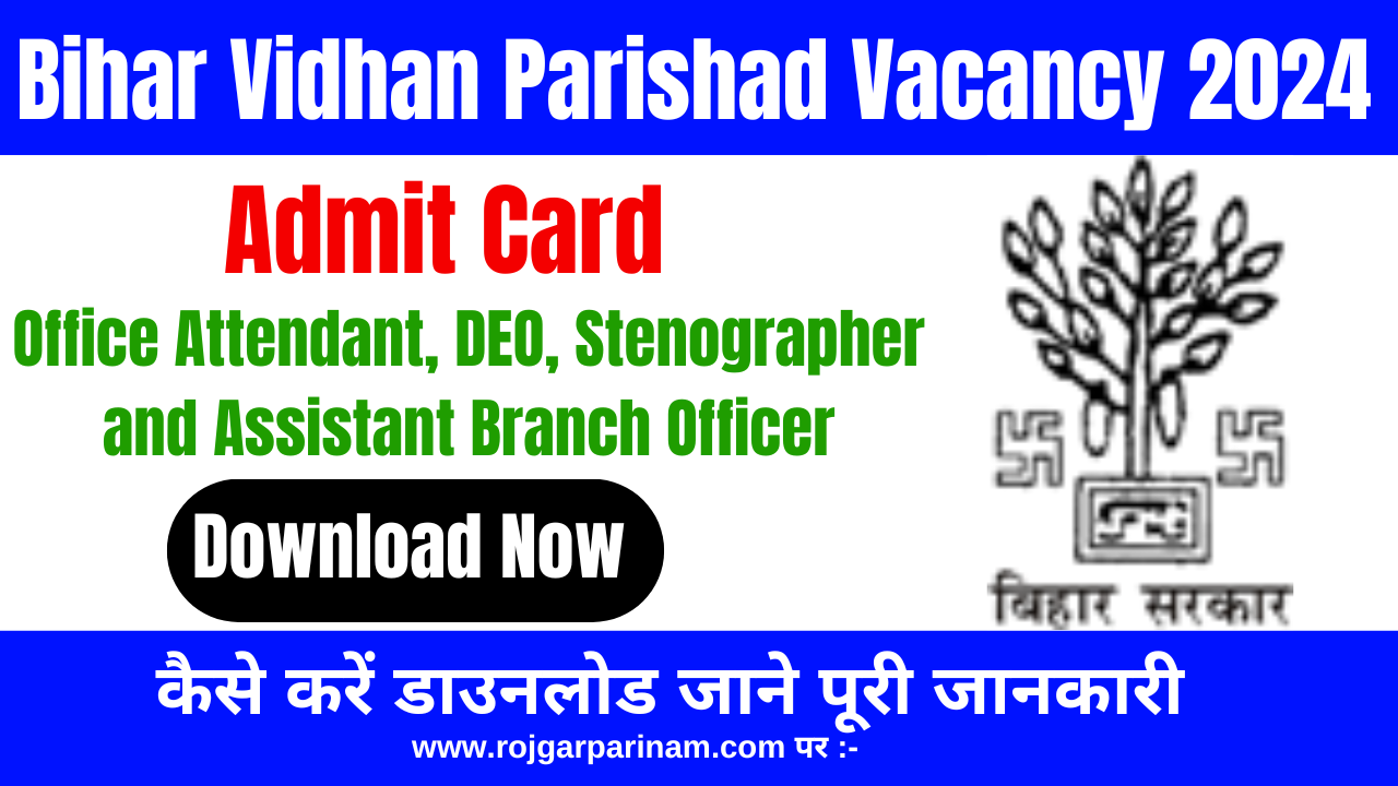 Bihar Vidhan Parishad Admit Card 2024