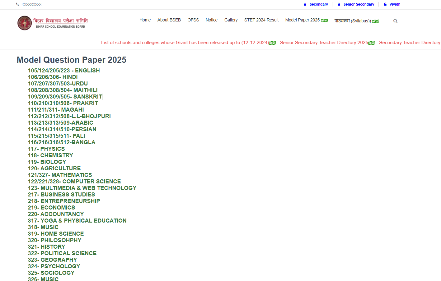 Bihar Board 12th Model Paper 2025