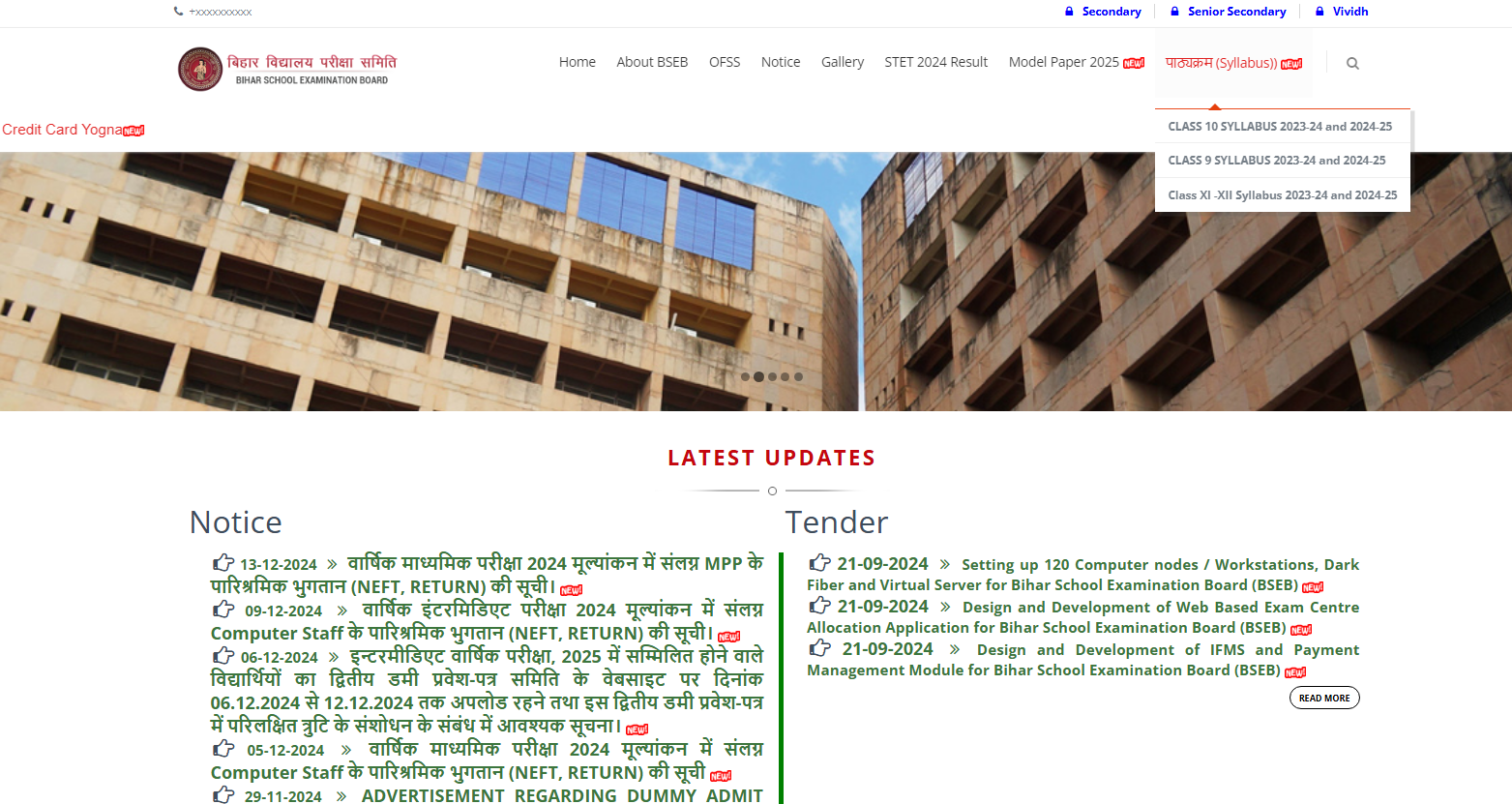 Bihar Board Syllabus 2025