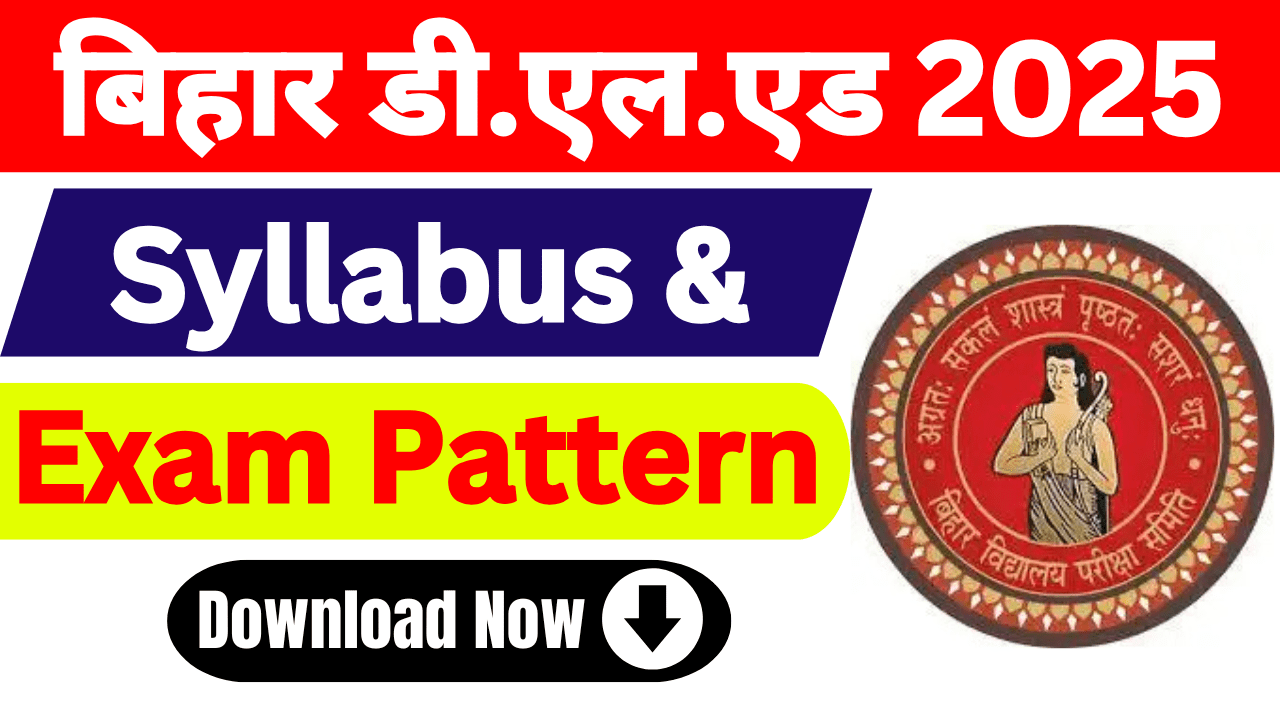Bihar DElEd Syllabus 2025