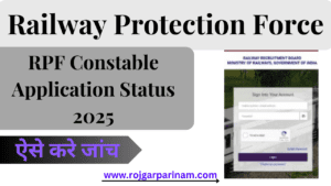 Railway RPF Constable Application Status 2025