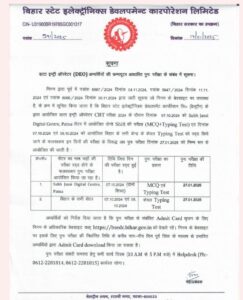 Bihar Beltron Re Exam Admit Card 2025