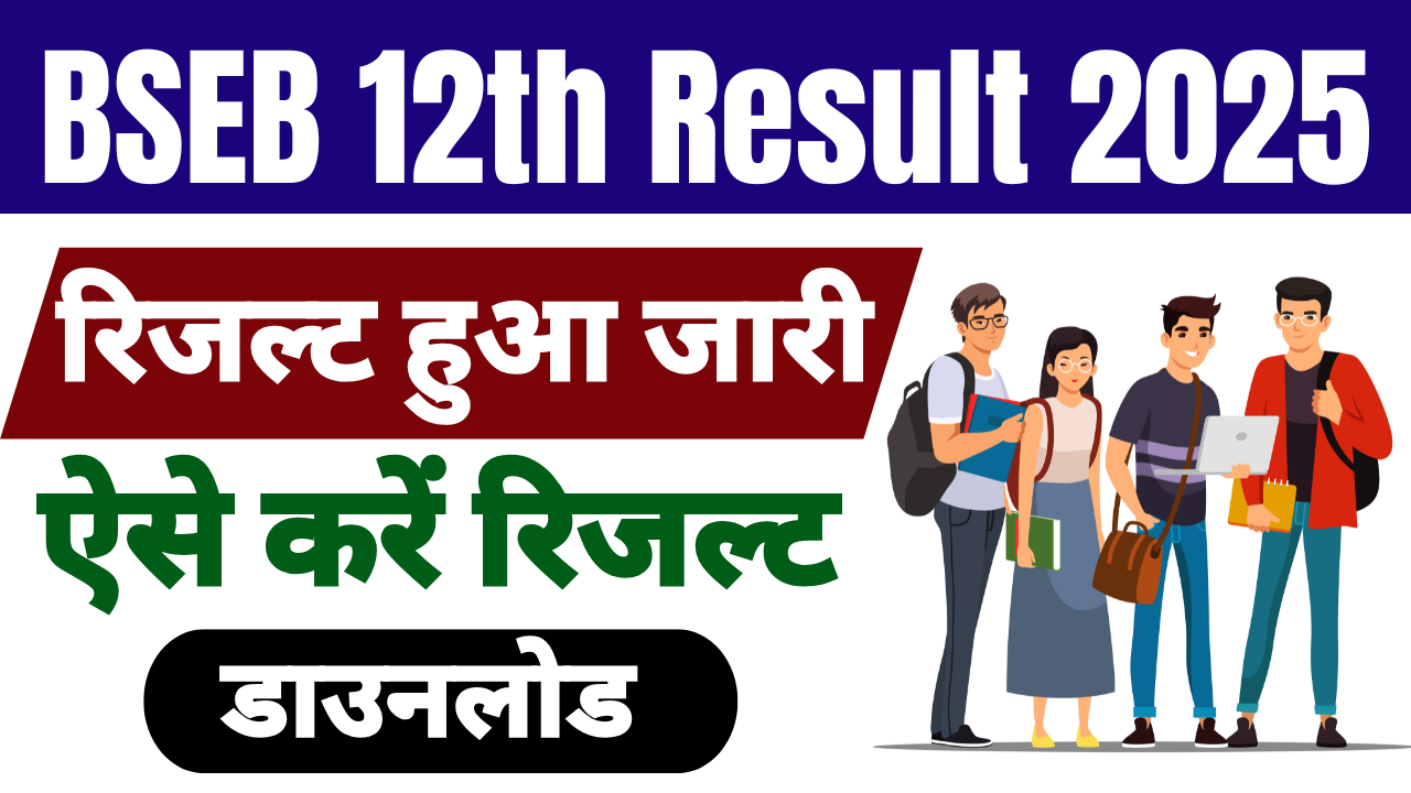 Bihar Board 12th Result 2025
