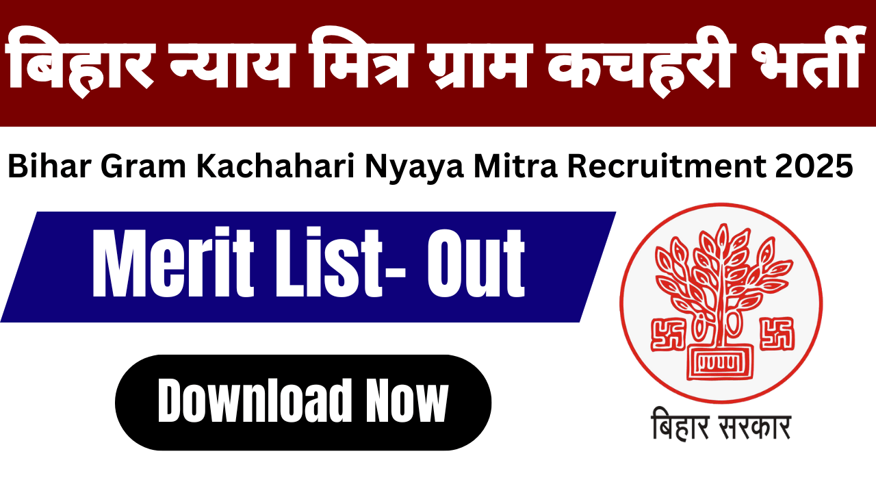 Bihar Nyaya Mitra Merit List 2025