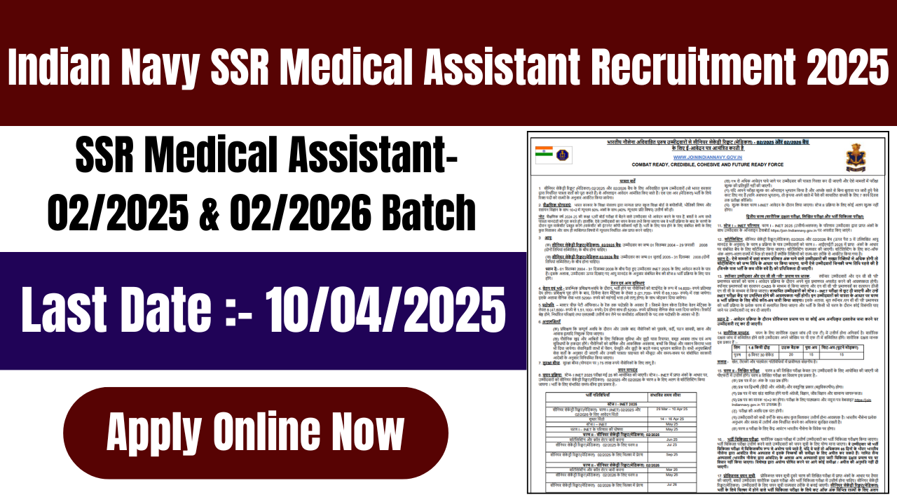 Indian Navy SSR Medical Assistant Recruitment 2025