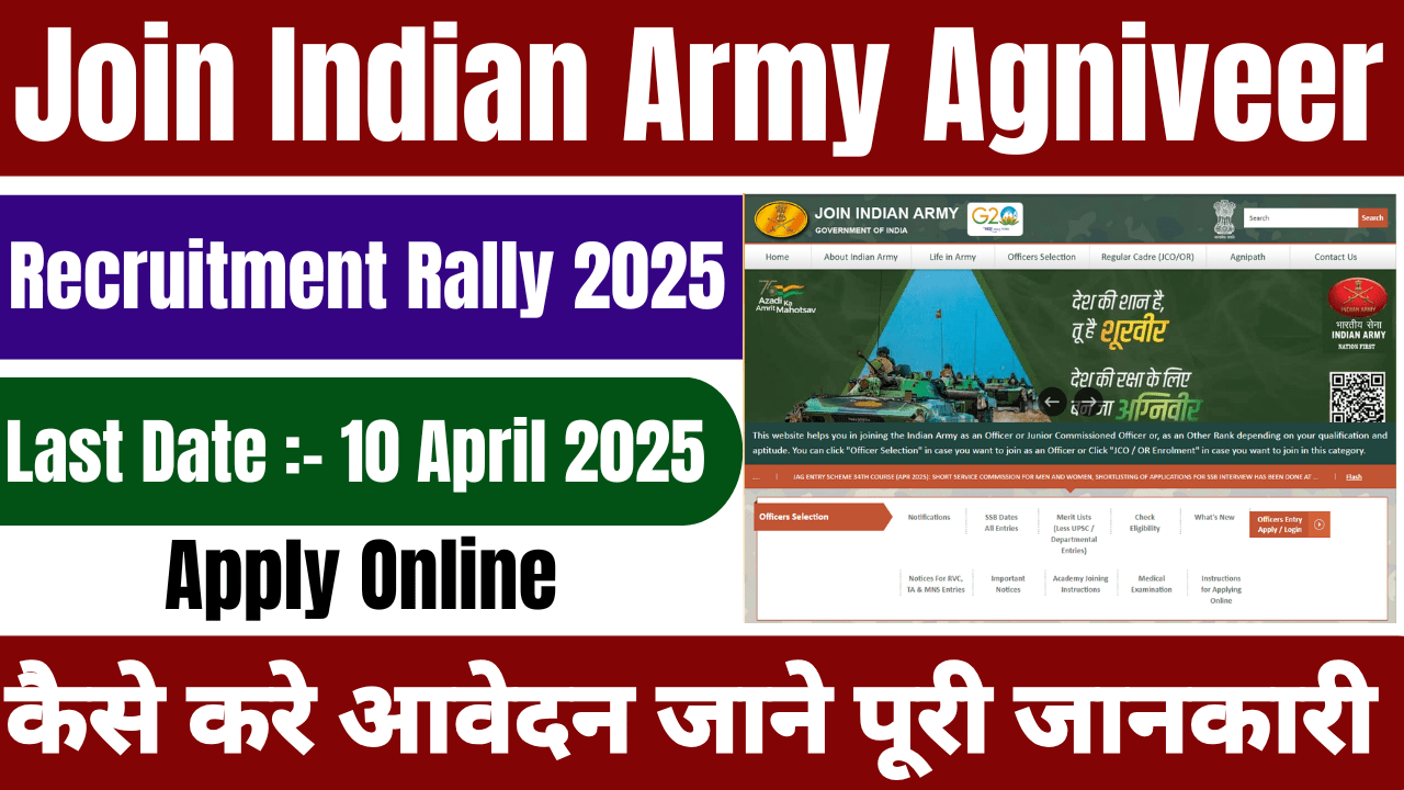 Join Indian Army Agniveer Recruitment Rally 2025