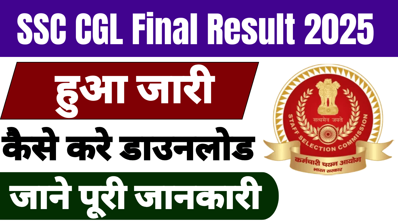 SSC CGL Result 2025 Download Now