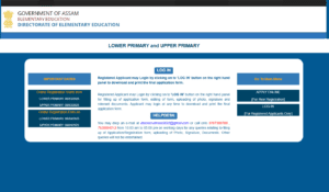 DEE Assam Teacher Recruitment 2025