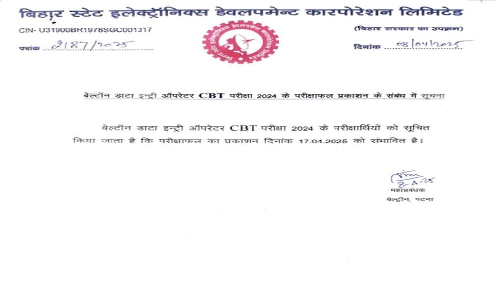 Bihar Beltron DEO Result 2025