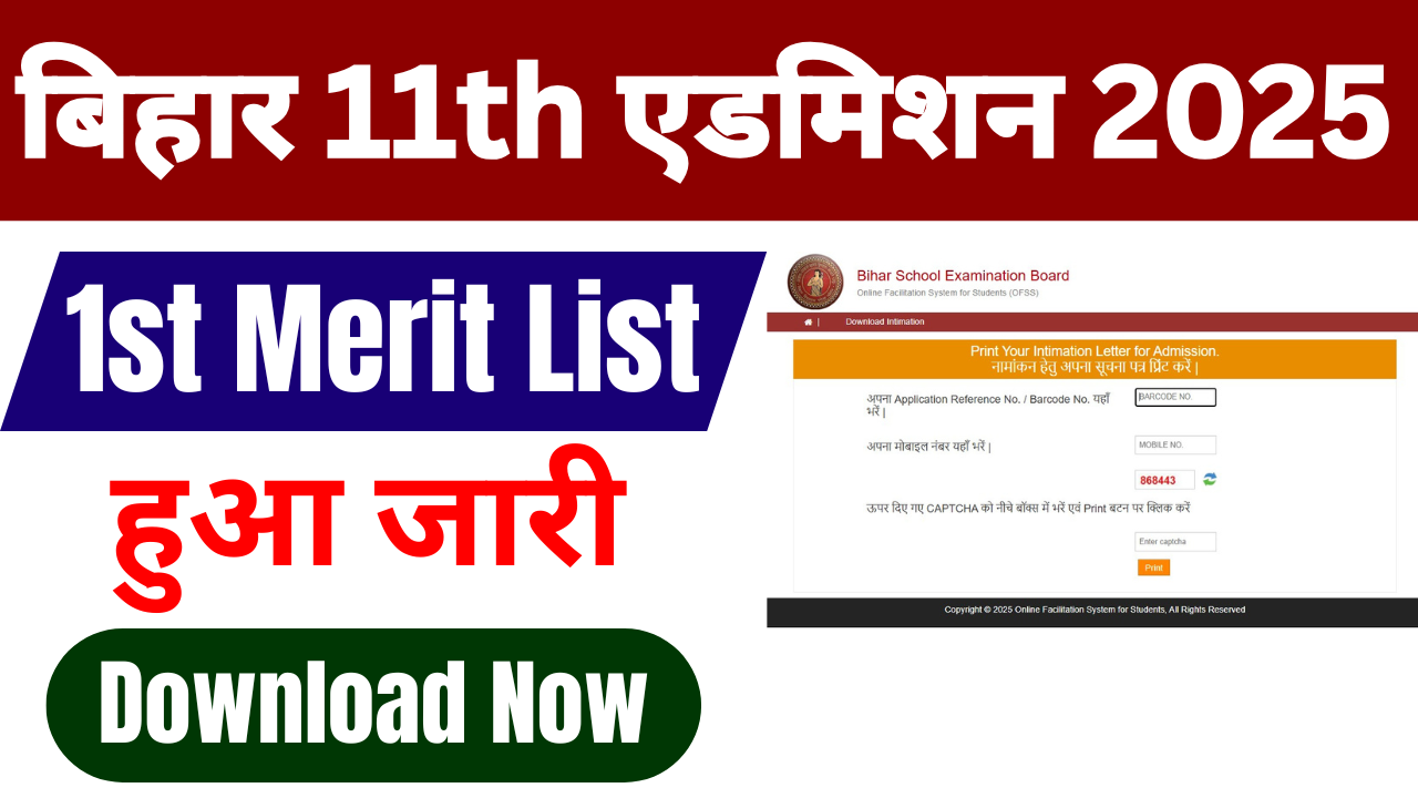Bihar 11th Admission 1st Merit List