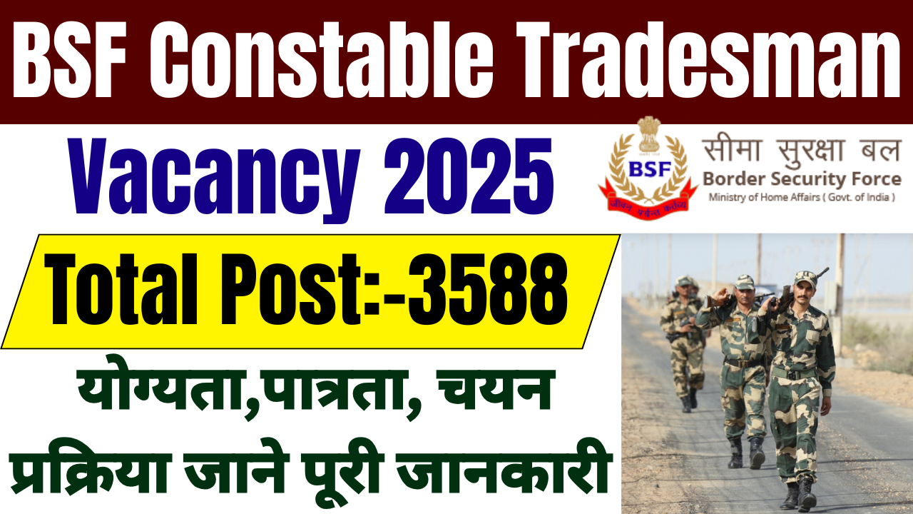 BSF Constable Tradesman Vacancy 2025