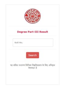 LNMU Part 3 Resut 2022-25