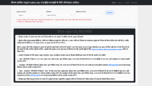 Bihar Diesel Anudan Yojana 2025