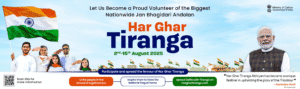 Har Ghar Tiranga Certificate 2025