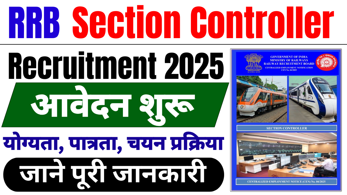 RRB Section Controller Recruitment 2025
