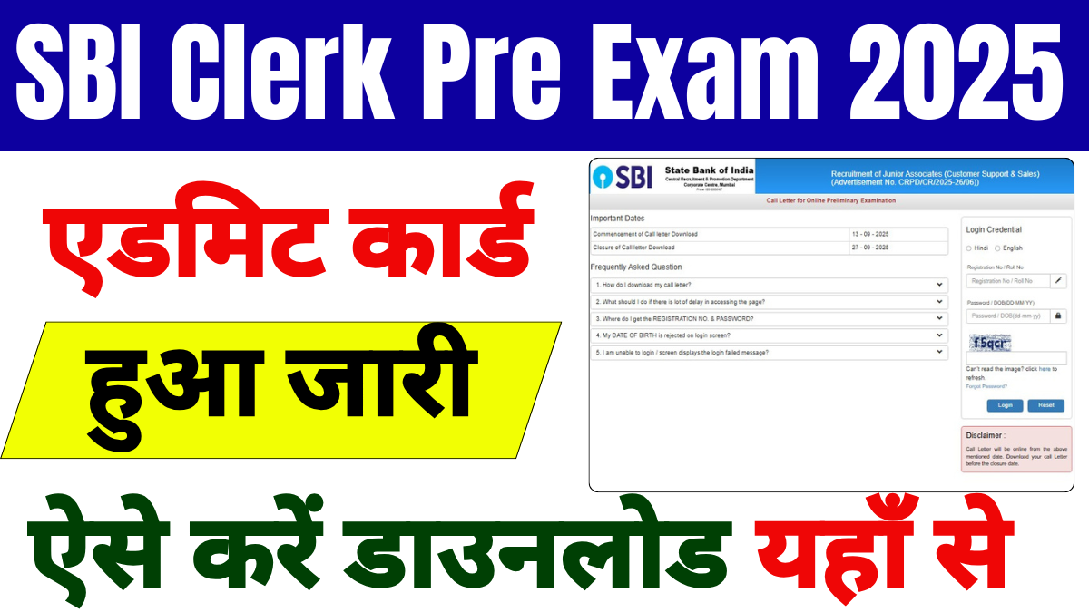 SBI Clerk Admit Card 2025