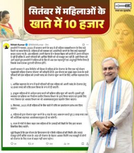 Mukhyamantri Mahila Rojgar Yojana 2025