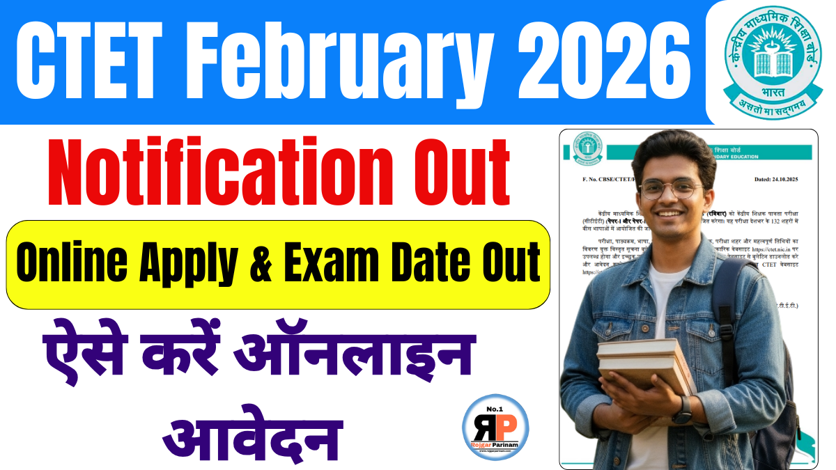 CTET February 2026 Notification Out