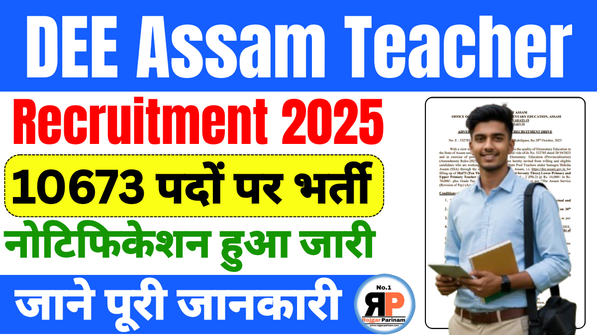 DEE Assam Teacher Vacancy 2025