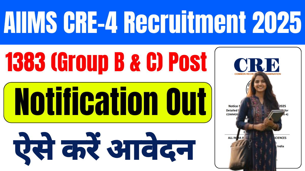 AIIMS CRE 4 Recruitment 2025