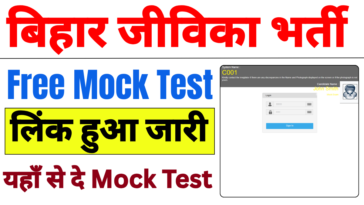 Bihar Jeevika Exam 2025