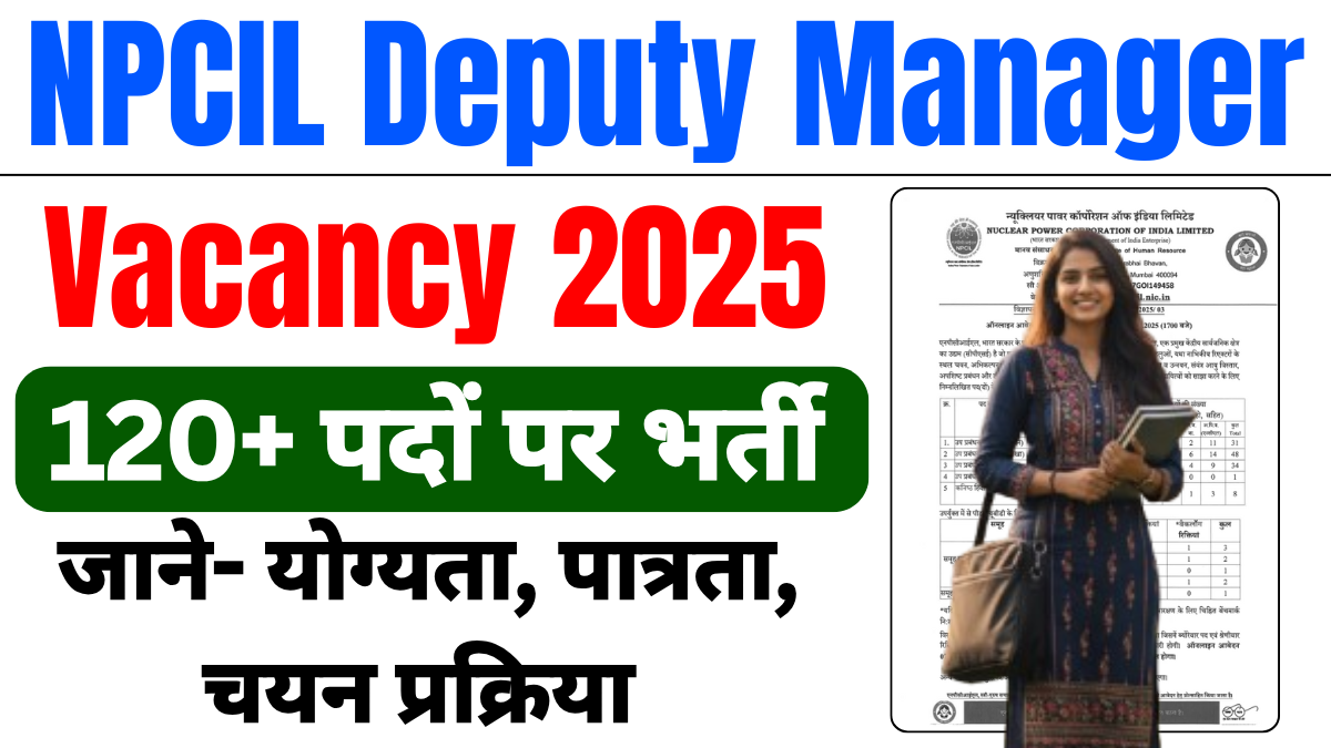 NPCIL Deputy Manager Vacancy 2025