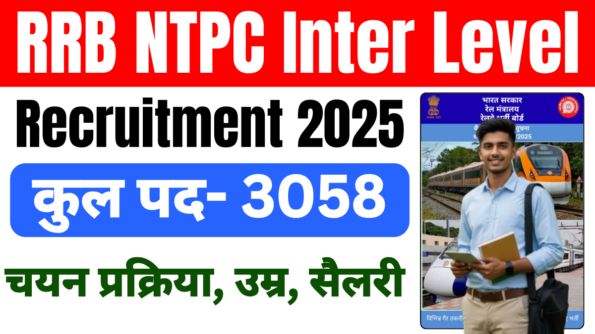 RRB NTPC Inter Level Recruitment 2025