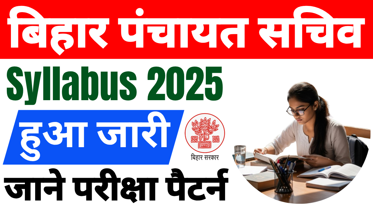 Bihar Panchayat Sachiv Syllabus 2025
