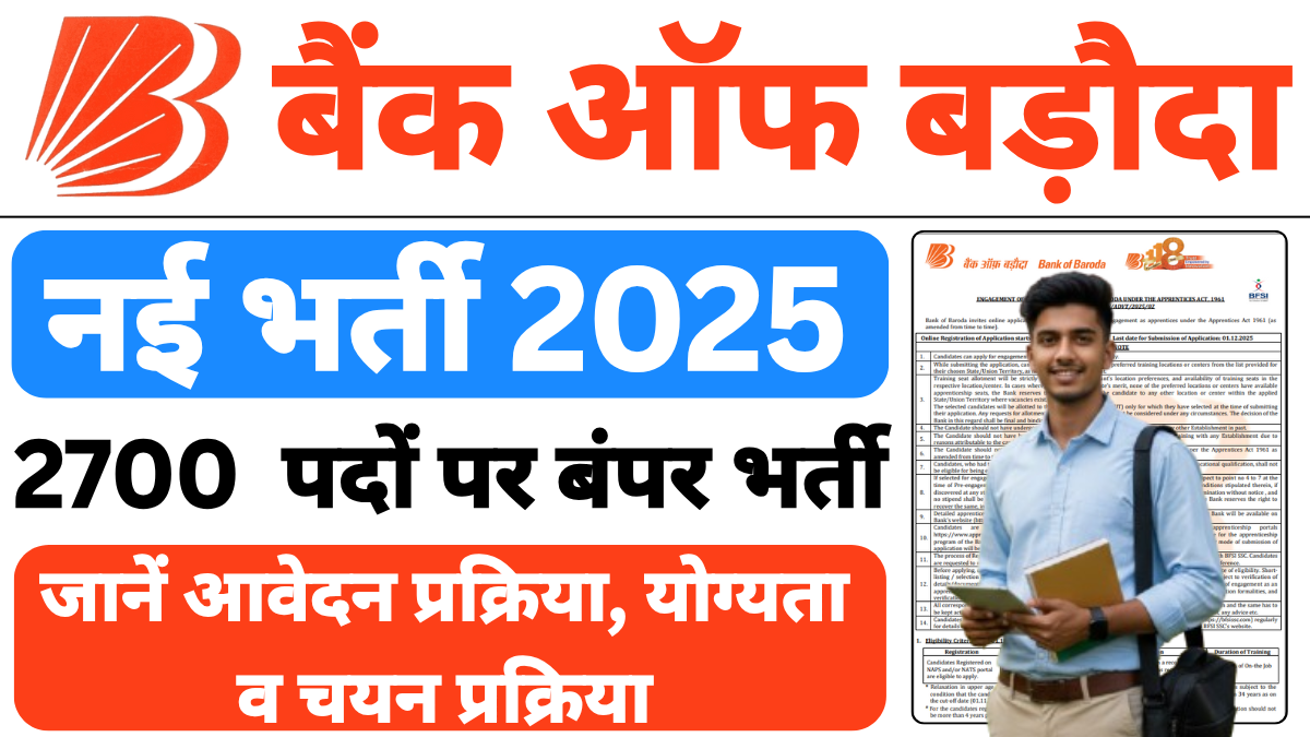 Bank of Baroda Apprentices Vacancy 2025