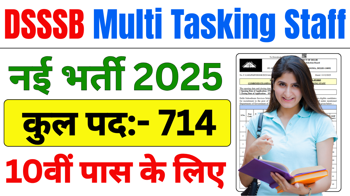 DSSSB MTS Vacancy 2025