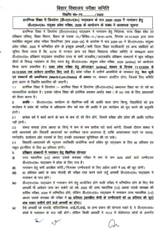 Bihar DElEd Admission 2026