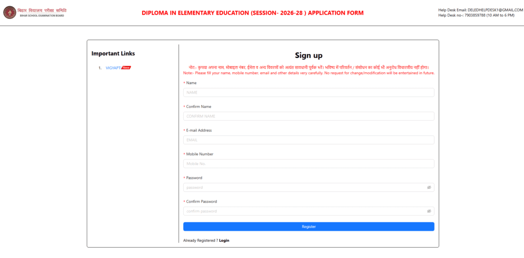 Bihar DElEd Admission 2026