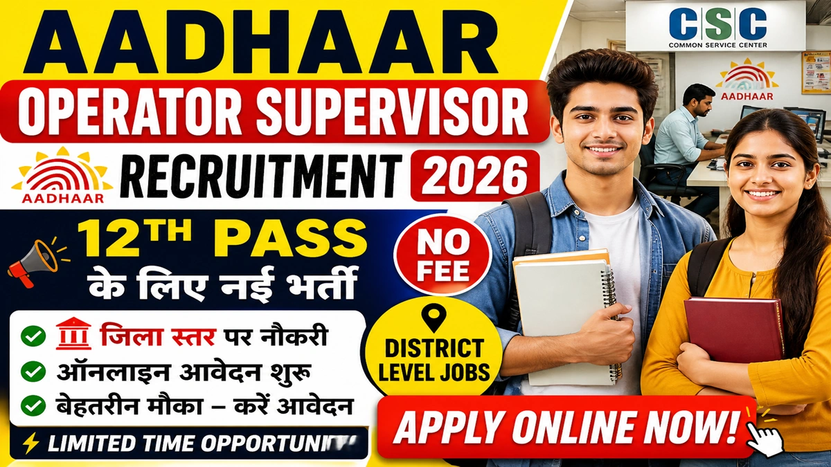 Aadhaar Supervisor Recruitment 2026