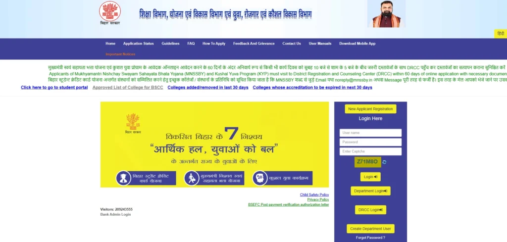 Bihar Student Credit Card Yojana 2026
