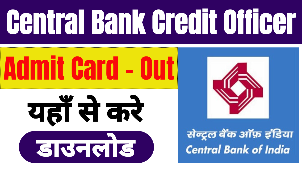 Central Bank Credit Officer Admit Card Download 2025