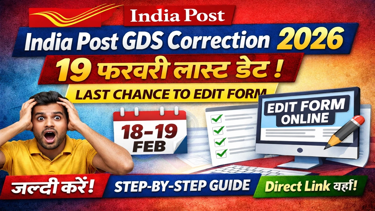 India Post GDS Correction 2026: Last Date 19 Feb, Edit Form Online
