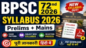 BPSC 72nd Syllabus 2026 Out: Prelims & Mains Full Syllabus, Exam Pattern, PDF Download (Hindi Guide) BPSC 72nd Syllabus 2026